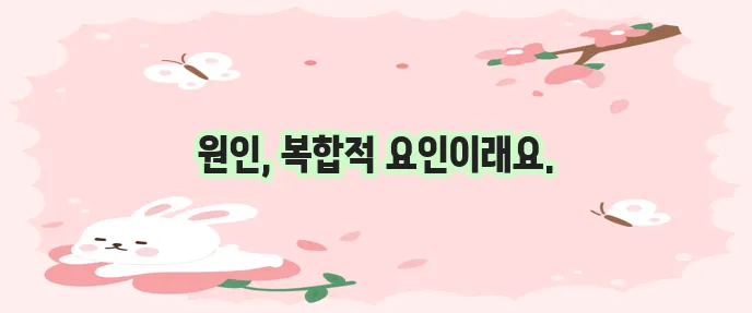 여성 방광염 원인, 무엇 때문일까요?