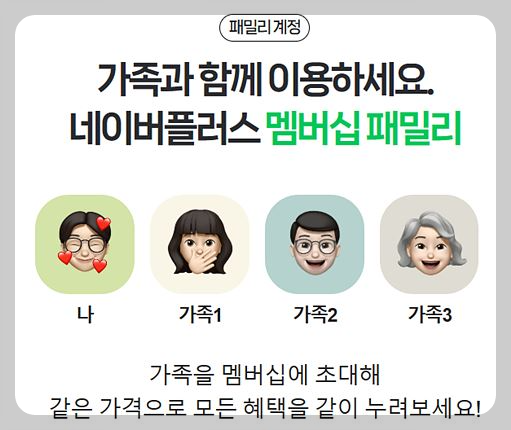 티빙 무료시청-네이버플러스