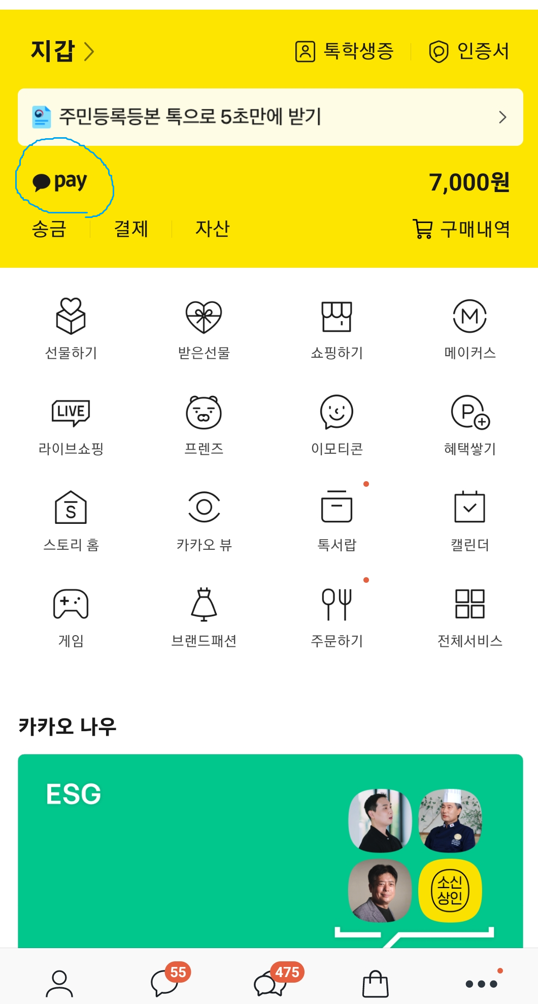 신용등급 조회
