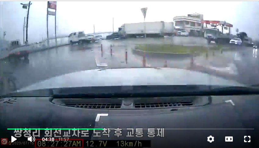 오송 지하차도 순찰차 블랙박스