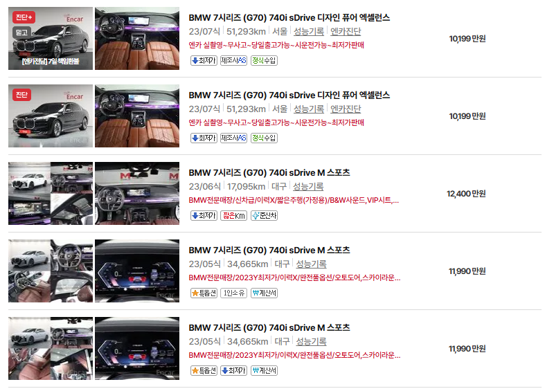 bmw 6시리즈 중고차 가격 시세표 유지비