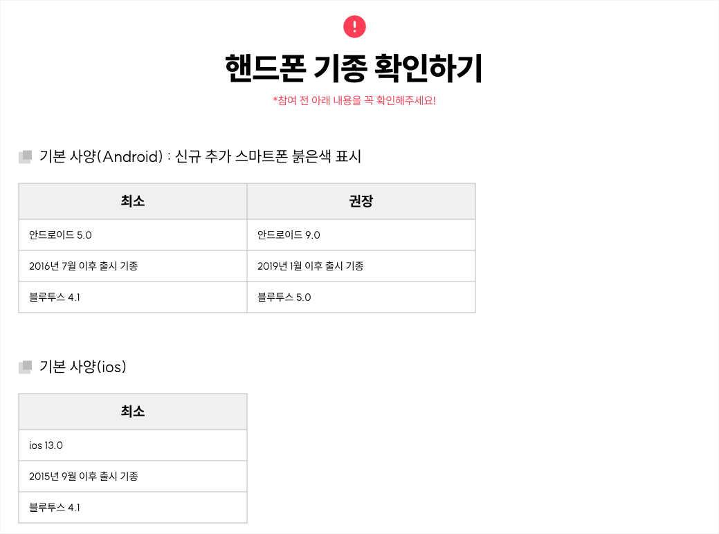 손목닥터 9988 스마트폰 기종 확인