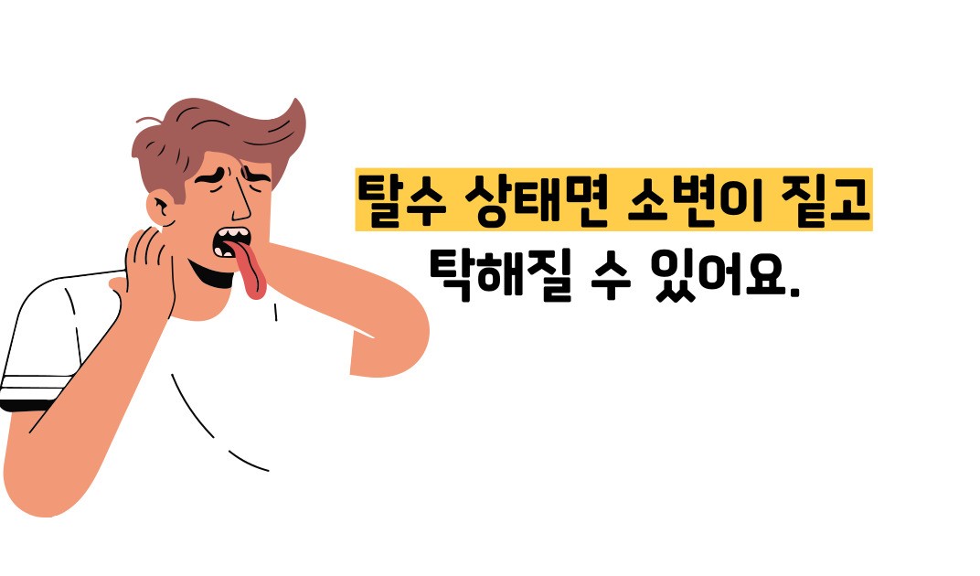 소변이 탁한이유