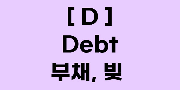 LTV DTI DSR 이미지5