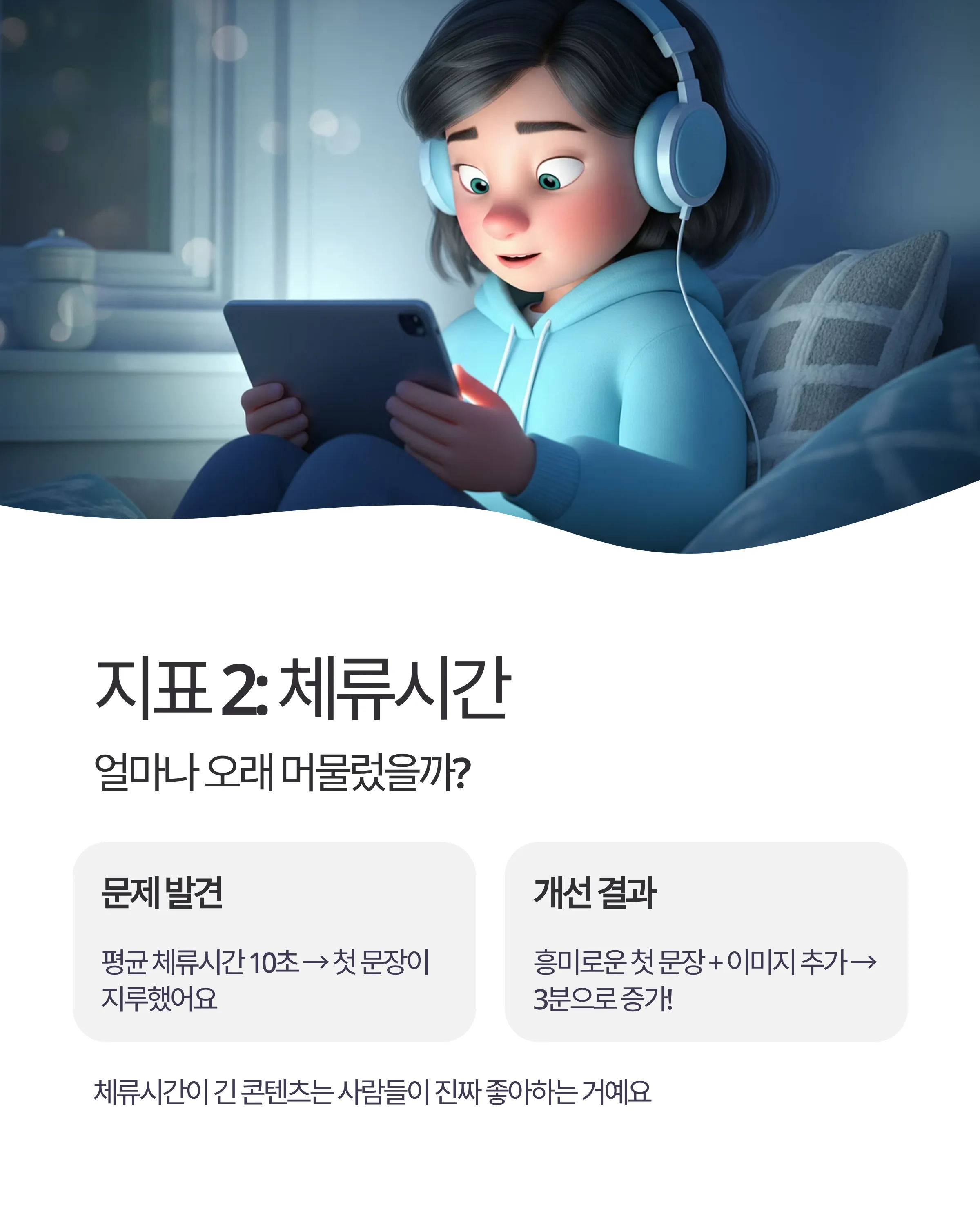 구글 애널리틱스 핵심 5가지 지표