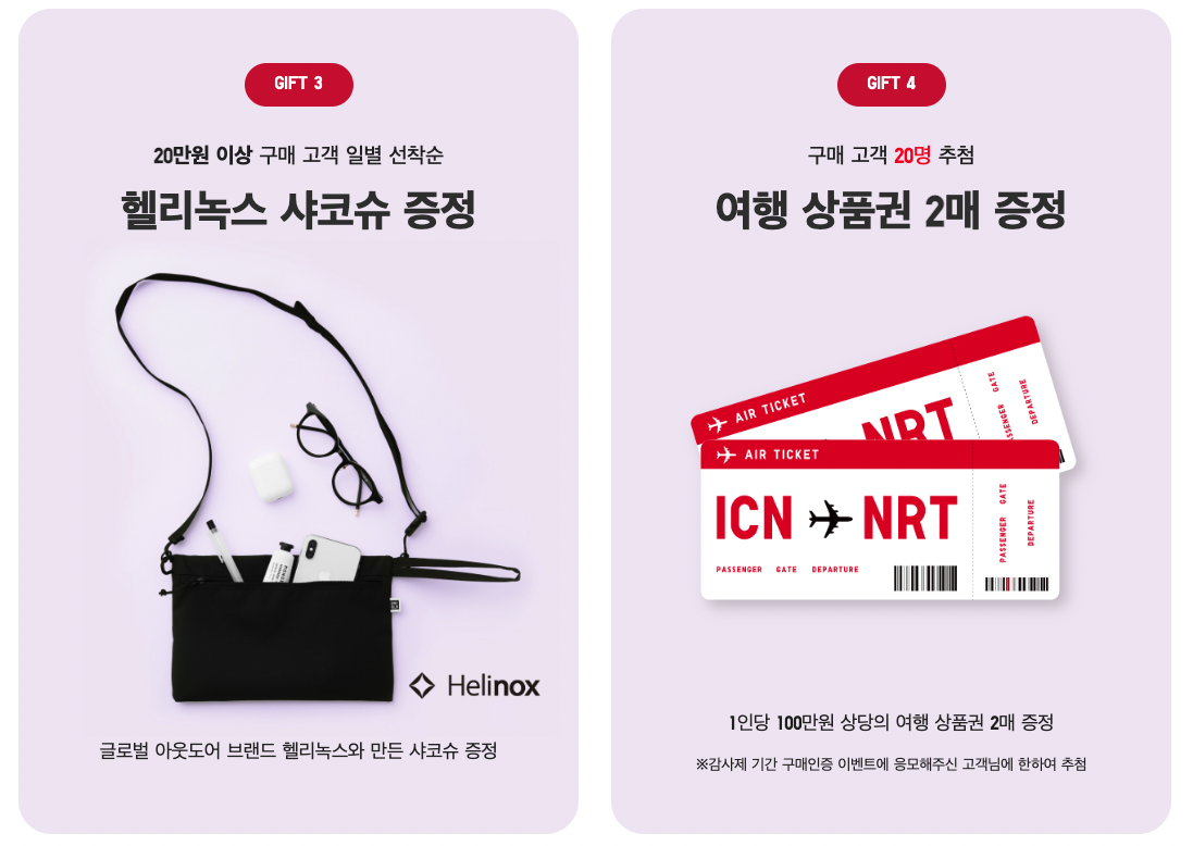 2023 유니클로 20주년 감사제 이벤트 정보