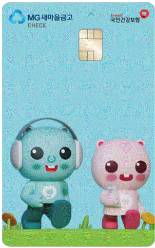 건강실천카드 발급방법&amp;#44; 사용처