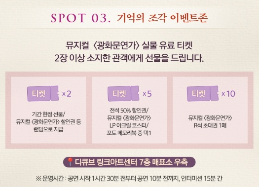 광화문 연가 이벤트 및 선물 받기, 수험생 할인