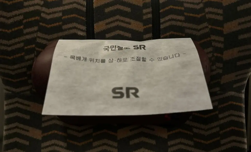 특실 목베게