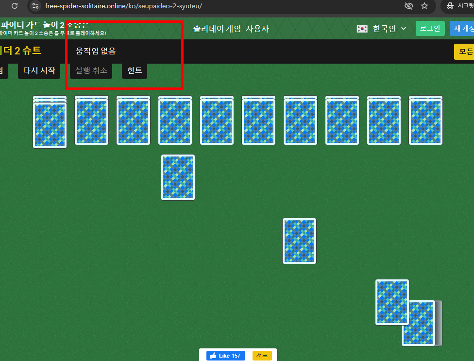 스파이더 카드게임 무료다운 하기