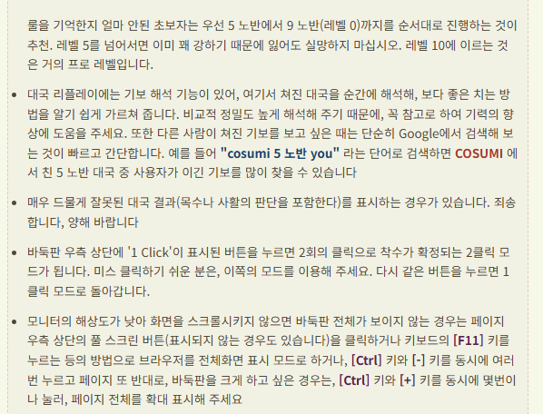 무료 컴퓨터 바둑 게임 사이트 소개