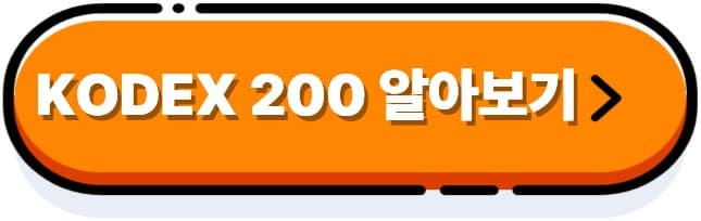 KODEX 200