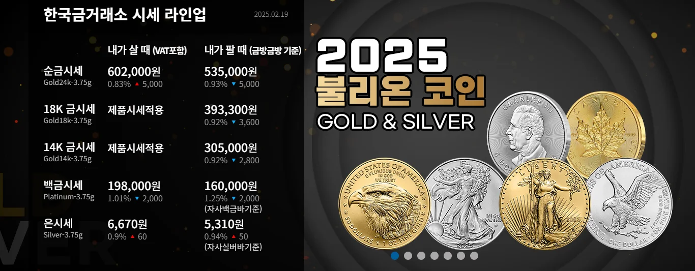 아기 돌반지 팔 때 가격 한국금거래소 시세