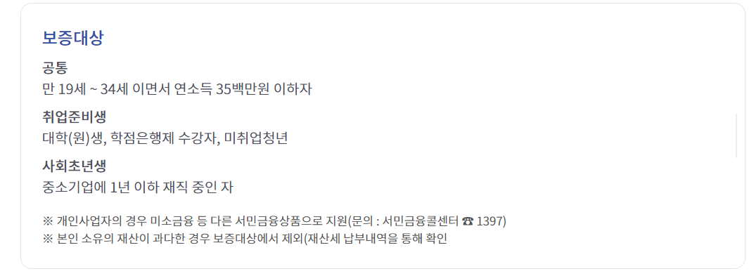 햇살론유스