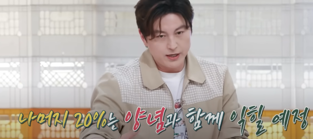 편스토랑 류수영 초특급 제육 레시피 조리시작