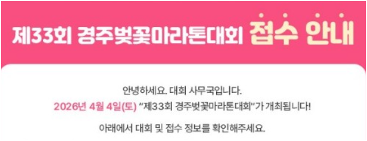 마라톤 대회