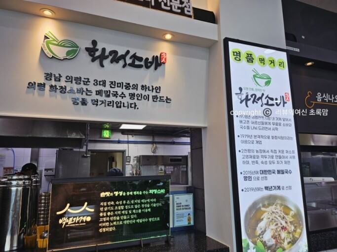 휴게소 먹거리