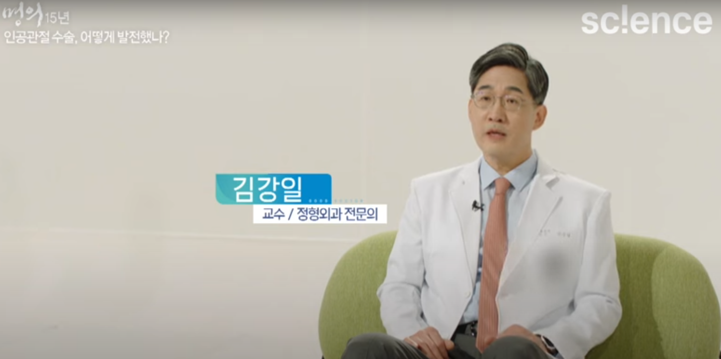 김강일교수