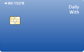 Daily With(데일리위드)카드