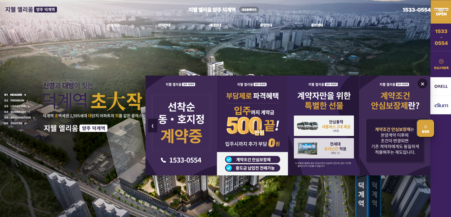 분양홈페이지 제작 샘플디자인3