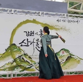 강원n 홍천 산나물축제