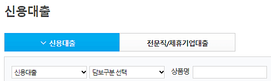 우리은행 마이너스통장 대출 한도