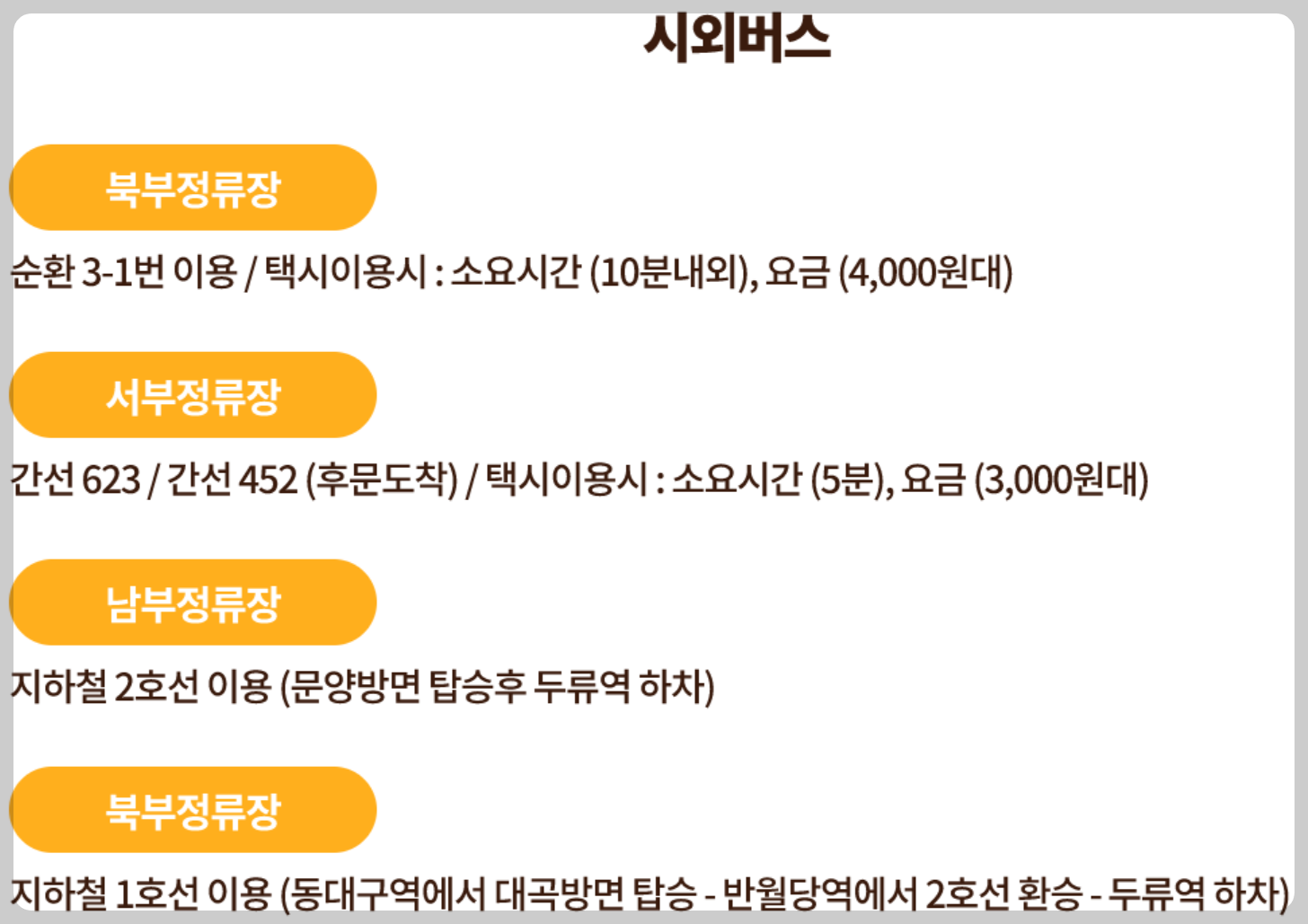 2023년 이월드 블라썸 피크닉 벚꽃 축제 정보 (2023년 벚꽃축제, 지역축제, 3월축제), 83타워, 이월드 벚꽃축제 일정, 추자정보, 요금