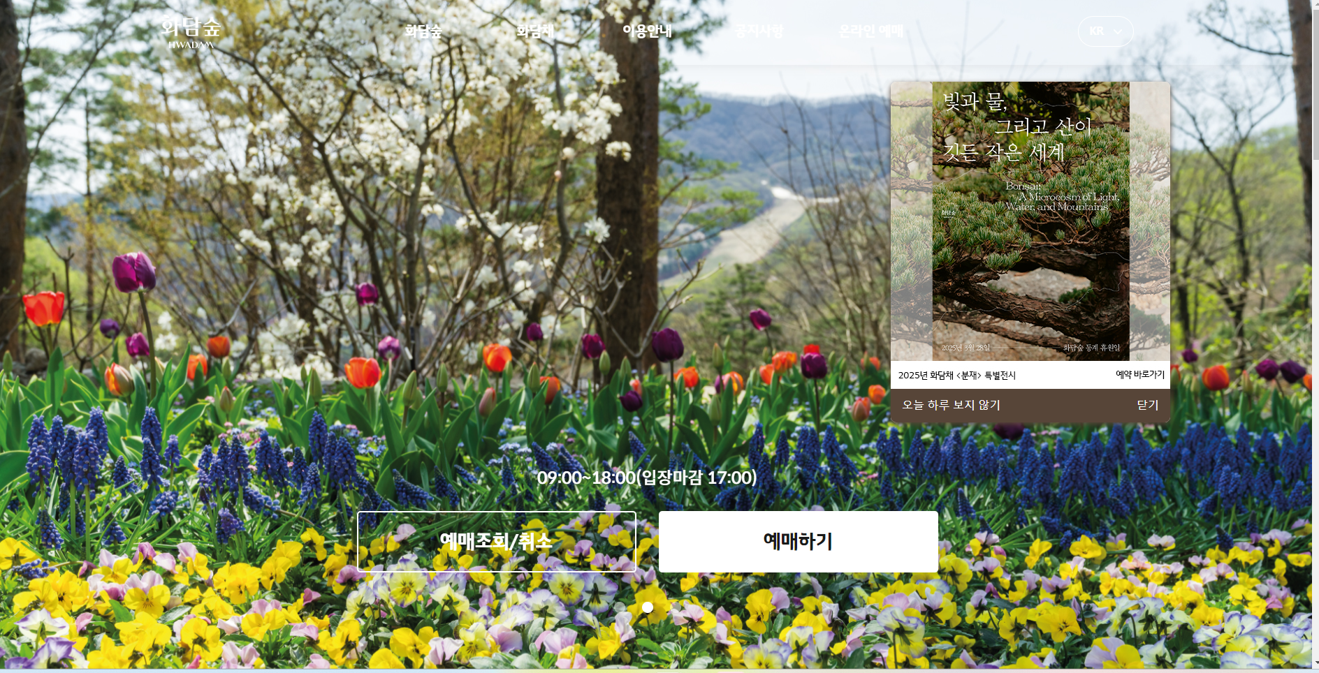 화담숲 사진
