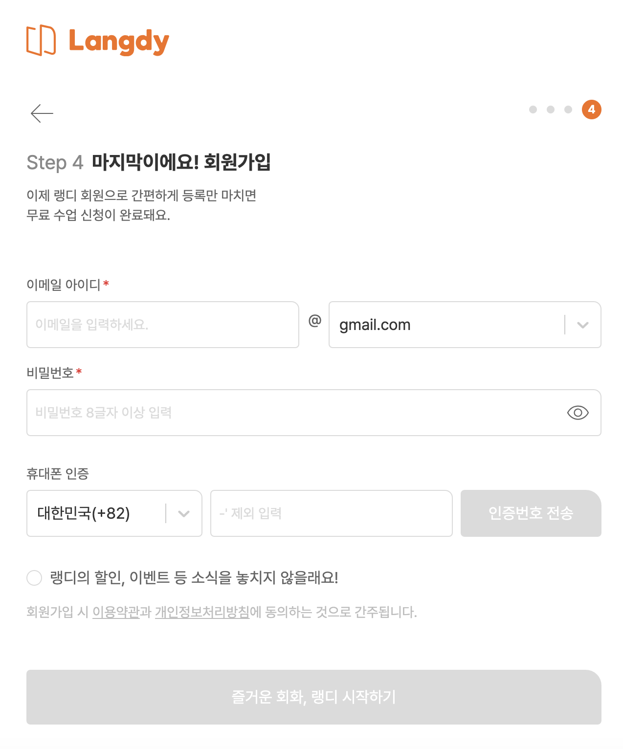 전화영어 무료체험