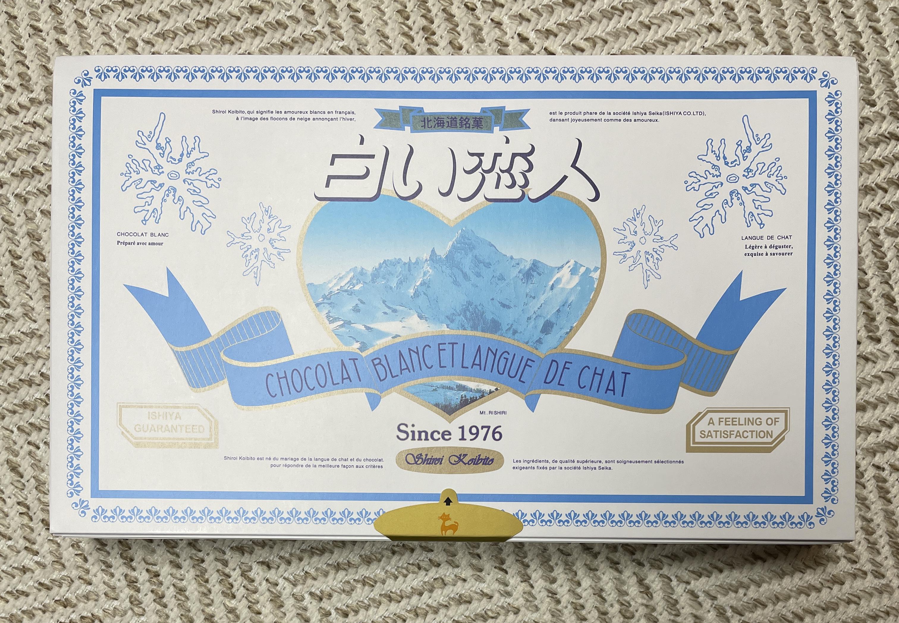 시로이 코이비토 일본 쿠크다스