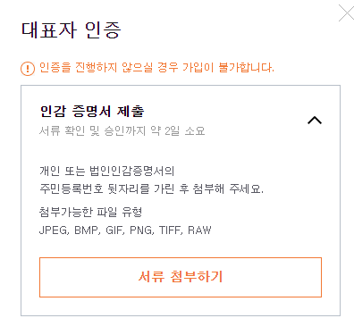 11번가&#44; 티몬 판매자회원 가입하기 방법