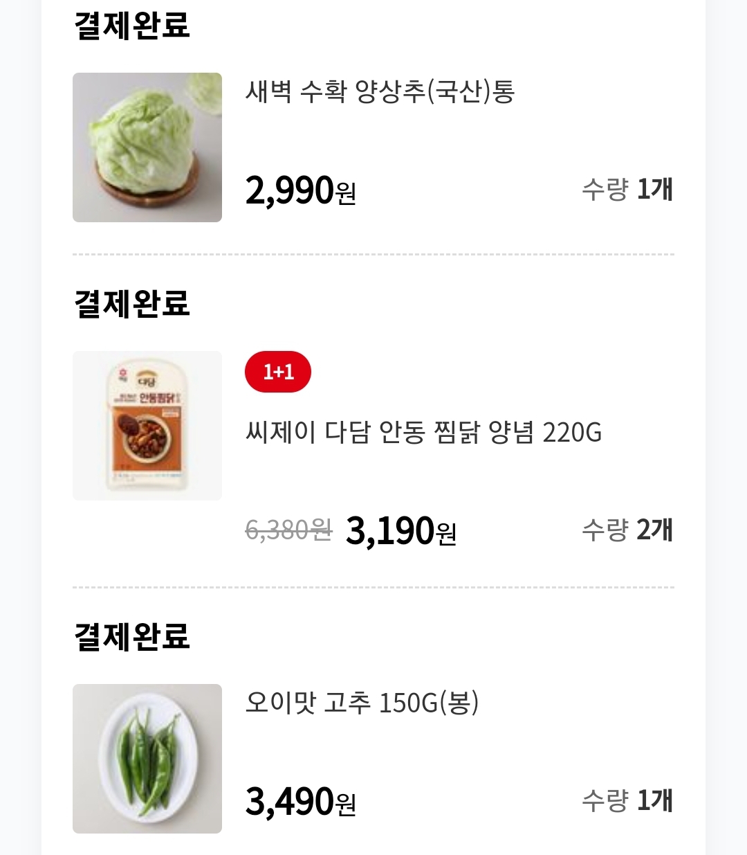 홈플러스 양상추, 찜닭 양념, 오미맛 고추 가격