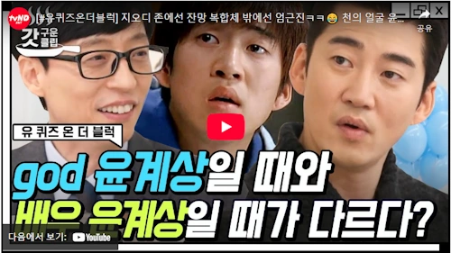 윤계상 배우 데뷔 스토리