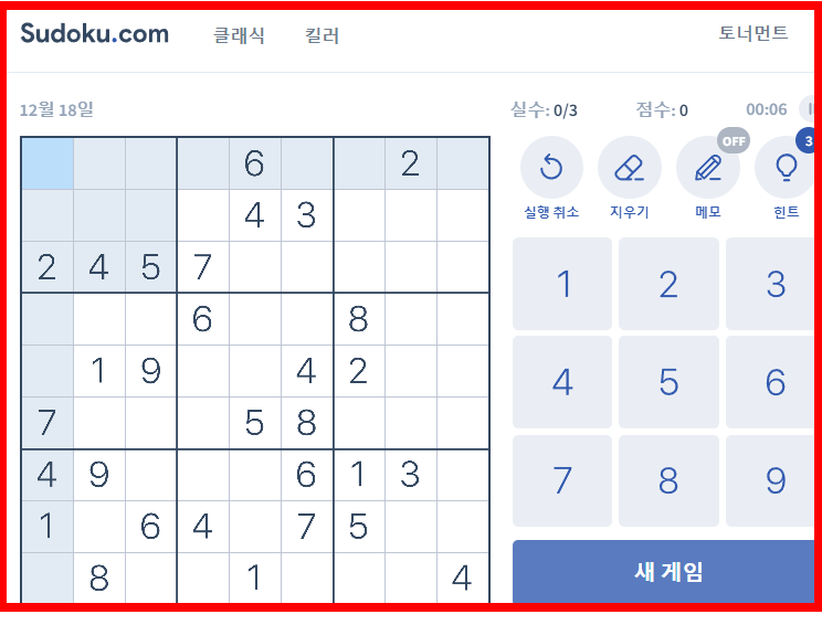 스도쿠 게임하기