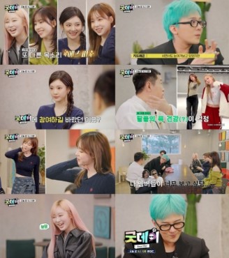 굿데이 에스파 출연1