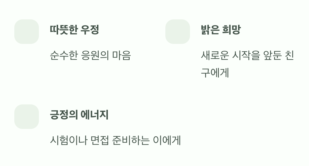 노란색, 따뜻한 우정과 희망