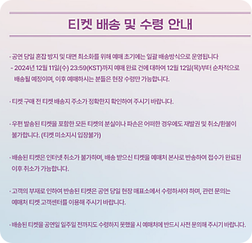 조용필 콘서트 대전 티켓 예매