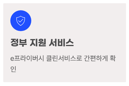 정부지원