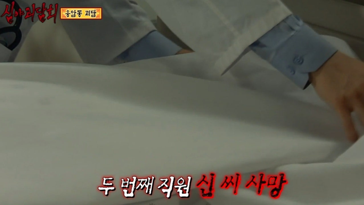 응암동 지하실 괴담이 퍼진 이유