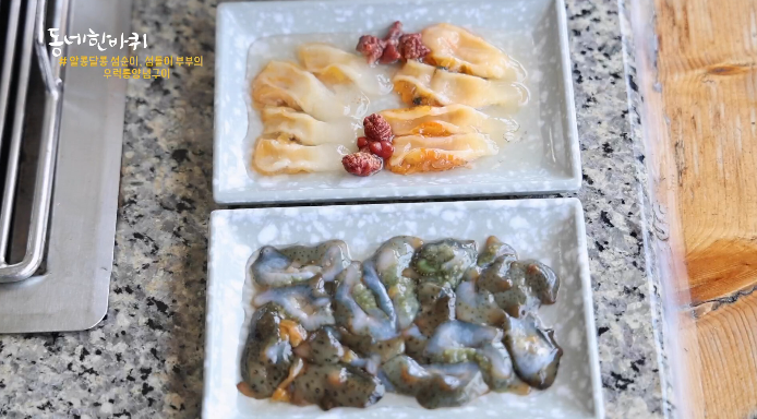 해삼