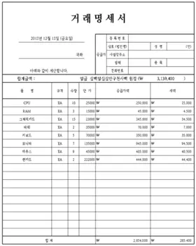 가전구매지원사업 증빙서류
