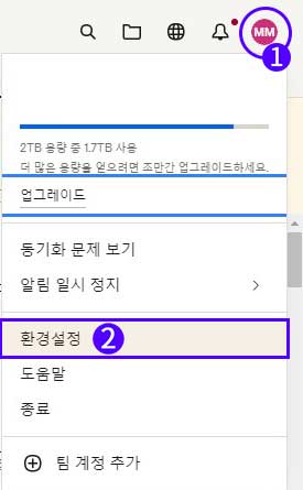 드롭박스 파일경로 변경