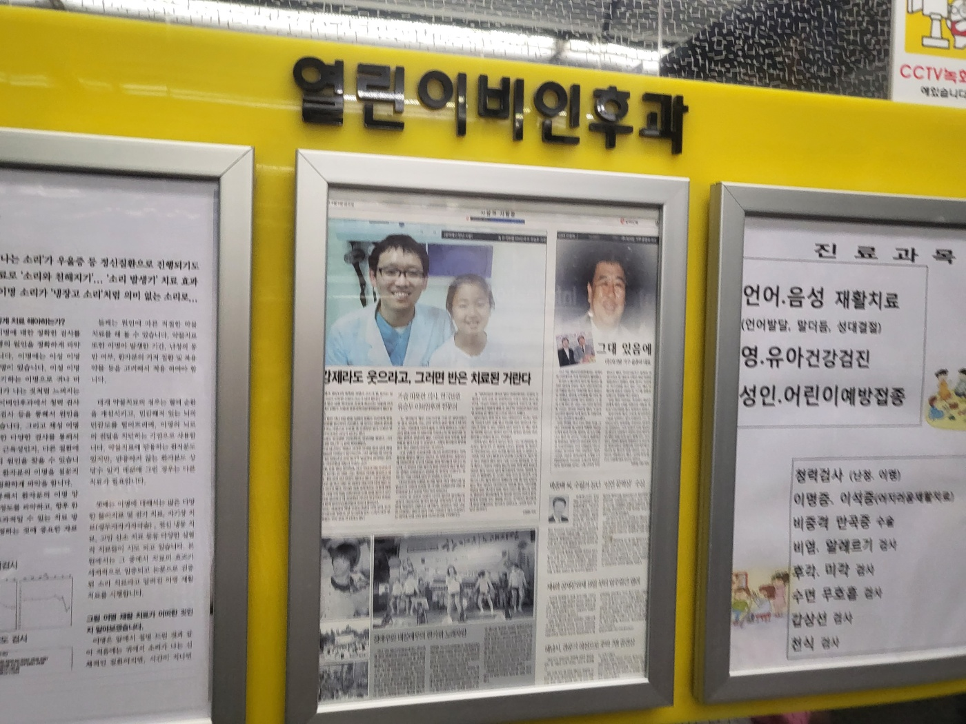 청주 귀지 청소해 주는 병원, 귀지 파주는 병원(성화동 열린이비인후과)