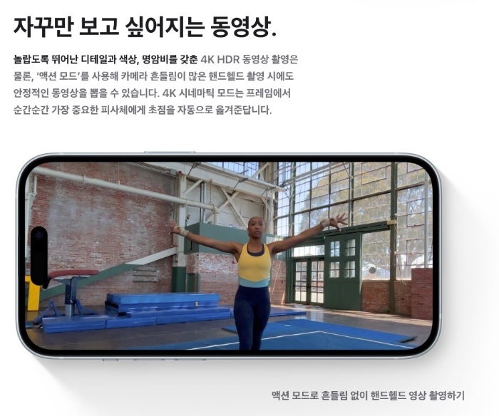 아이폰15 사전예약 혜택 출시일 스펙