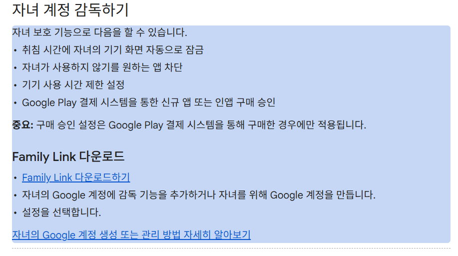 구글 플레이 스토어 다운로드