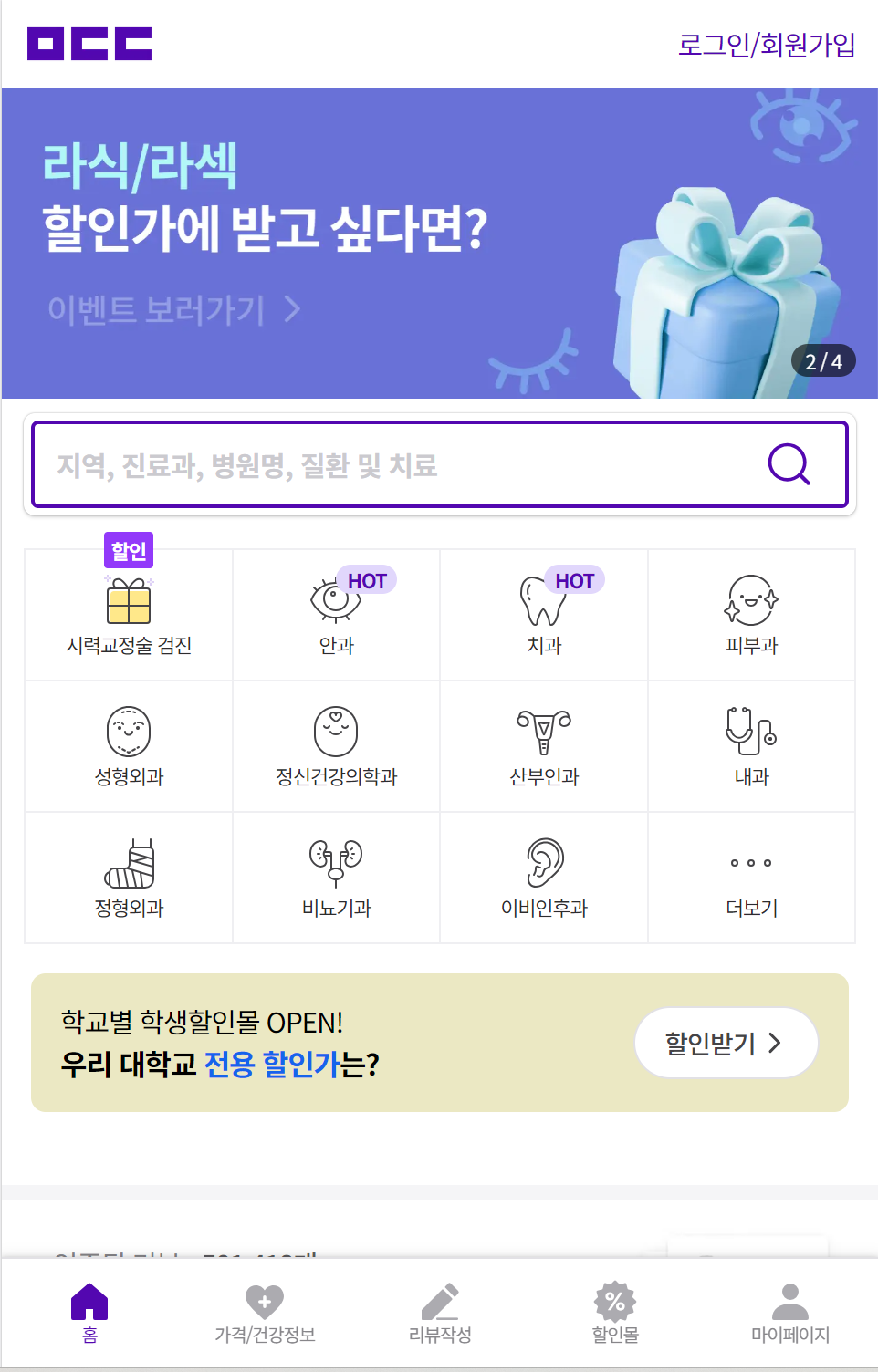 모두닥
