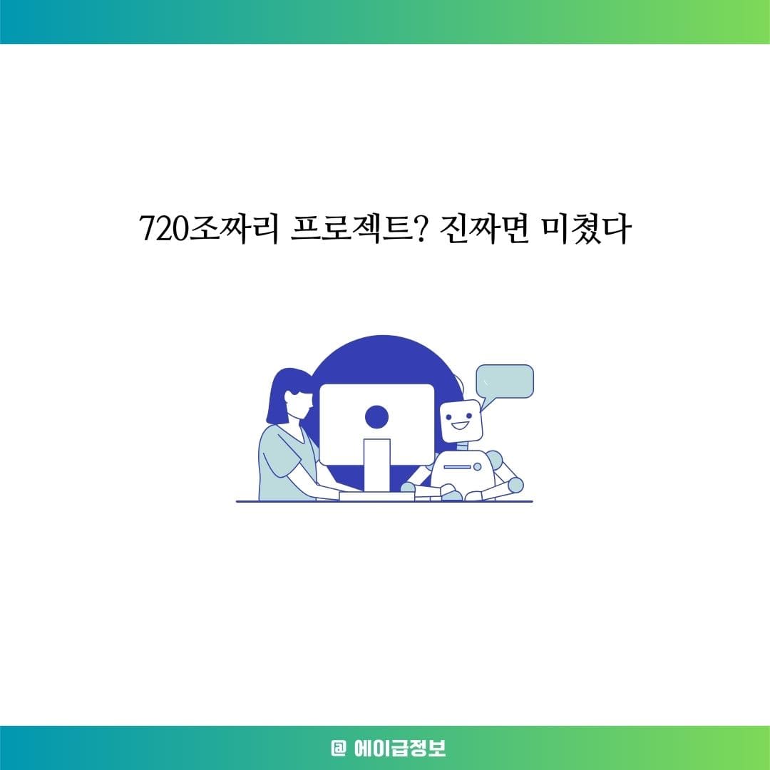 삼성전자와 스타게이트 프로젝트