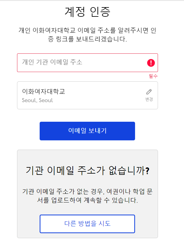 2024 애플 신학기 프로모션 학생 할인