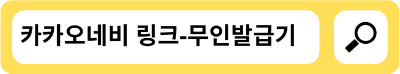 전국 등기소 무인발급기의 카카오내비 지도 링크를 안내드립니다.