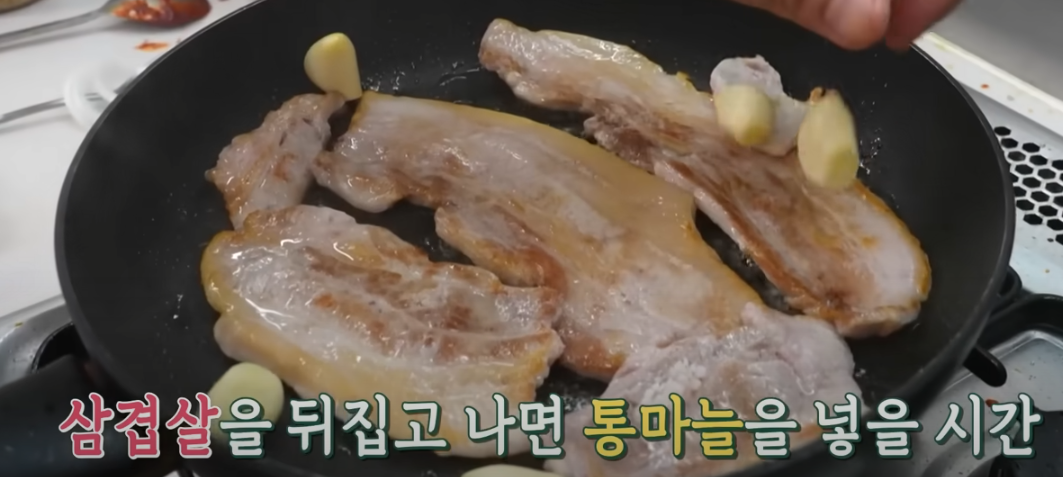 편스토랑 류수영 초특급 제육 레시피 조리시작